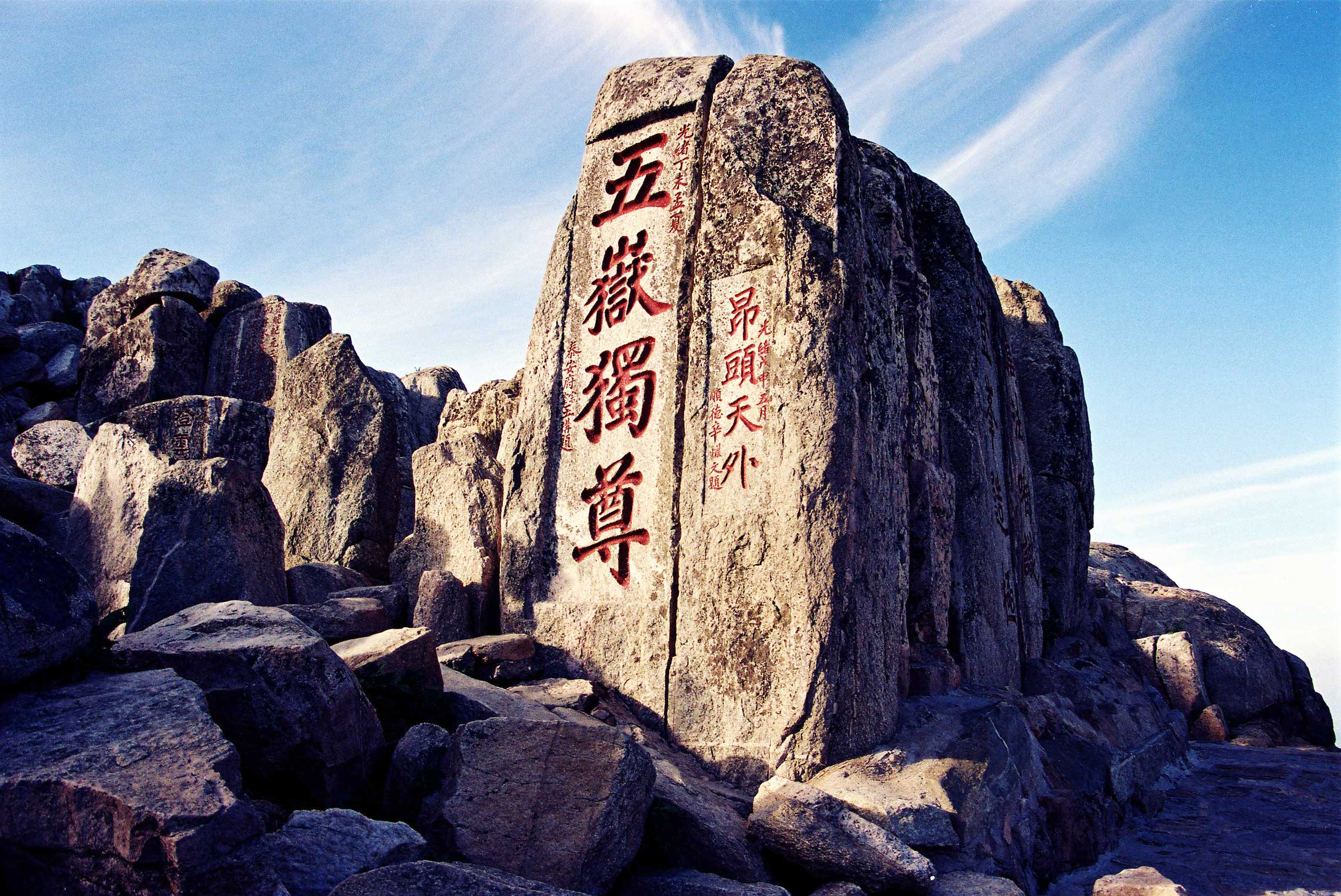 Introduction to Mount Taishan, Daimiao and Fengchan ceremonies in Shandong, China